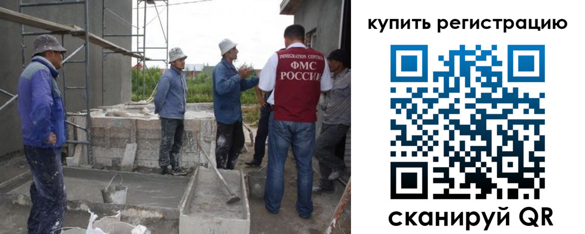 временная регистрация законно в Кургане