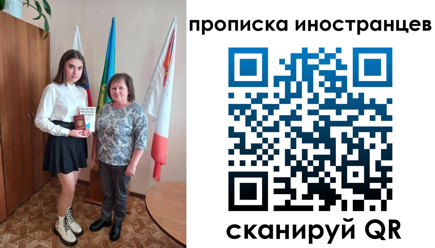 временная регистрация поиск в Кургане