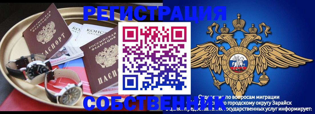 регистрация в Кургане