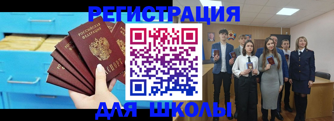 прописка гарантия в Кургане