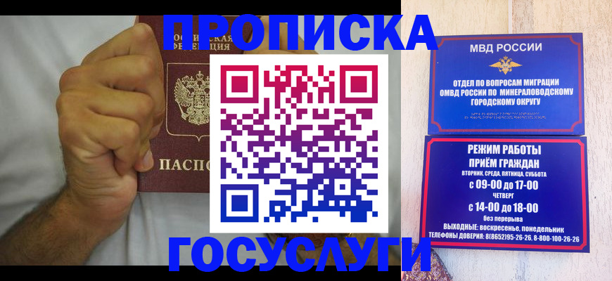 прописка от собственника в Кургане