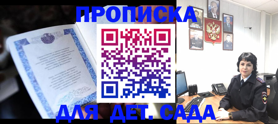 временная регистрация в Кургане