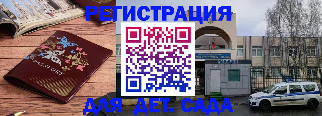 прописка для военкомата в Кургане