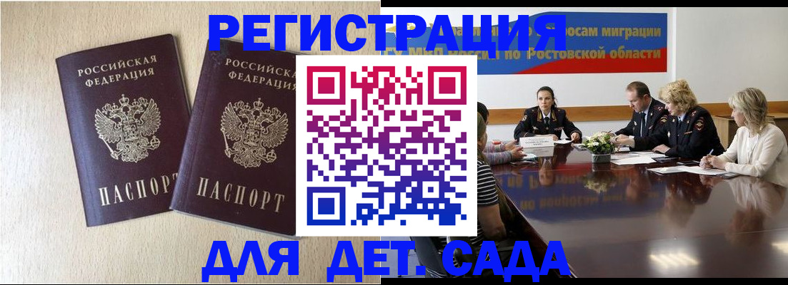 прописка для кредита в Кургане